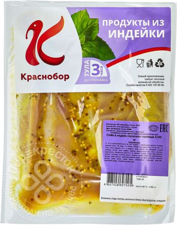 Стейк Краснобор из мяса индейки в медово-горчичном маринаде 500г