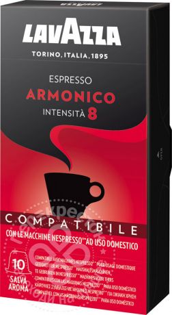 Кофе в капсулах Lavazza Аrmonico Espresso 10шт