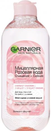 Мицеллярная вода Garnier Skin Naturals Очищение и Сияние с розовой водой 400мл