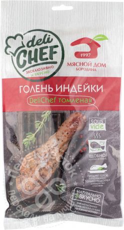 Голень индейки Мясной Дом Бородина Deli Сhef томленая 0.4-0.7кг