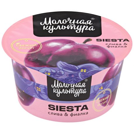 Йогурт Молочная Культура Siesta двухслойный с сливой и фиалкой 2.7-3.5% 130 г