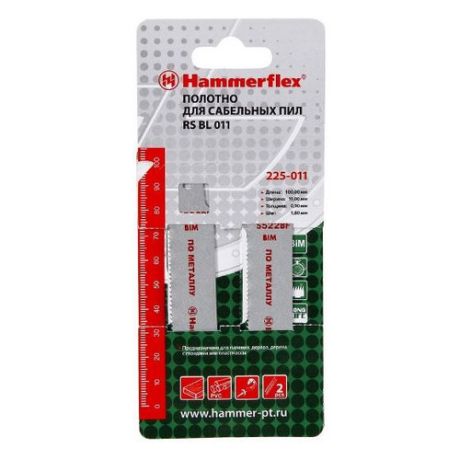 Полотно HAMMER Flex 225-011 S522BF, по металлу, 2шт [58808]