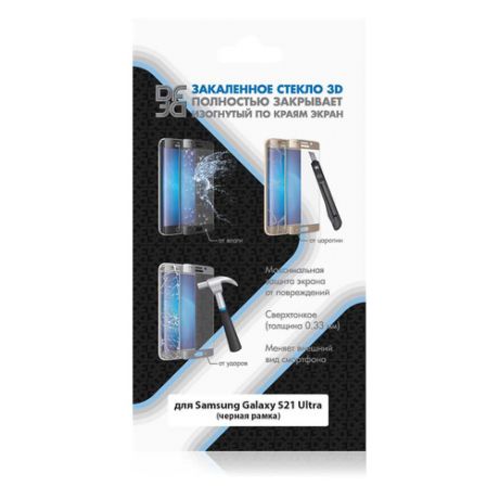 Защитное стекло для экрана DF sColor-114 для Samsung Galaxy S21 1 шт, черный [df scolor-114 (black)]