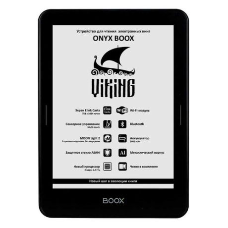Электронная книга ONYX BOOX Viking, 6", черный