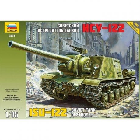 Сборная модель Звезда Советский истребитель танков ИСУ - 122, 1/35 - ZV - 3534
