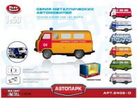 Инерционная машинка Playsmart Автопарк: УАЗ аварийная газовая служба, 1:50 (Р41134)