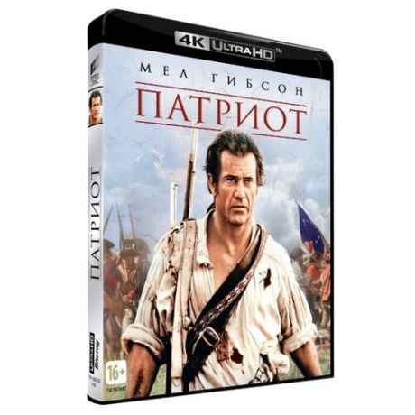 Патриот (Blu-ray 4K)