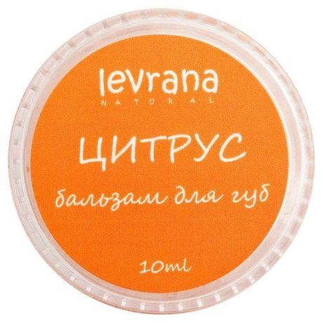 Levrana Бальзам для губ "Цитрус", 10 г (Levrana, Для губ)