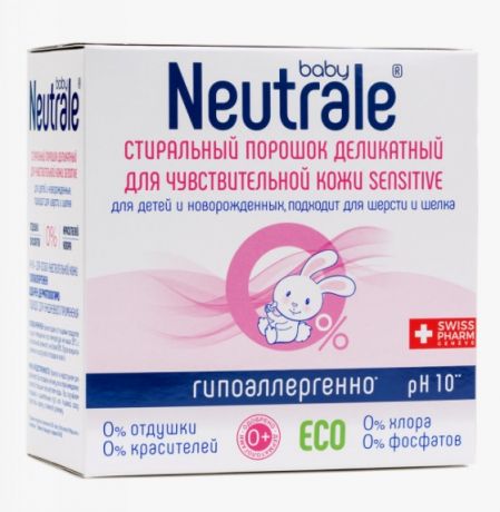 NEUTRALE Стиральный порошок деликатный для чувствительной кожи Sensitive, 1000 гр (NEUTRALE, Бытовая химия)