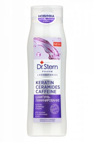 DR. STERN Dr.Stern КЕРАТИН, ЦЕРАМИДЫ, КОФЕИН, шампунь-ламинирование, 400мл (DR. STERN, Для волос)