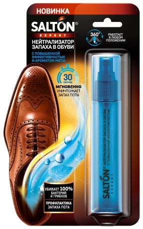 SALTON Нейтрализатор запаха в обуви повышенной эффективности, 75 мл (SALTON, Expert)