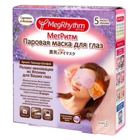 Megrhythm Паровая маска для глаз (Лаванда - Шалфей) 5 шт (Megrhythm, Mask)
