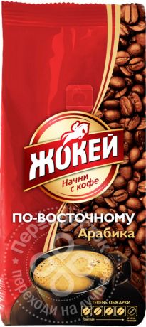 Кофе в зернах Жокей По-восточному 500г