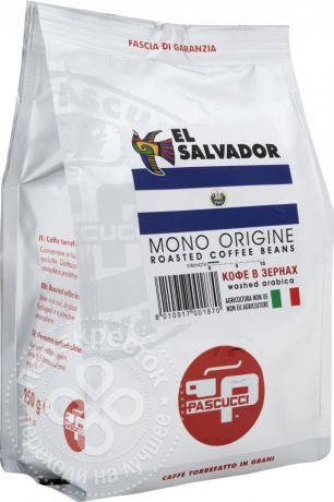 Кофе в зернах Caffe Pascucci Сальвадор 250г