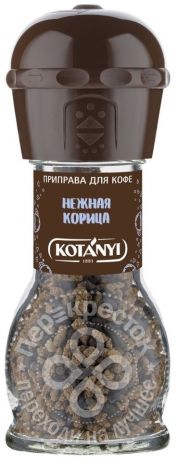 Приправа для кофе Kotanyi Нежная корица 52г