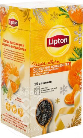 Чай черный Lipton Winter Collection Аромат мандарина и розмарин 25 пак