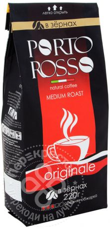 Кофе в зернах Porto Rosso Originale 220г