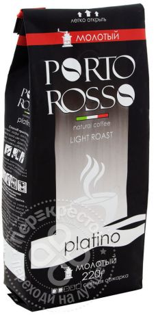 Кофе молотый Porto Rosso Platino 220г