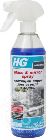 Спрей чистящий HG для стекол и зеркал 500мл