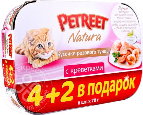 Корм для кошек Petreet Multipack кусочки розового тунца с креветками 4шт+2шт 420г (упаковка 2 шт.)