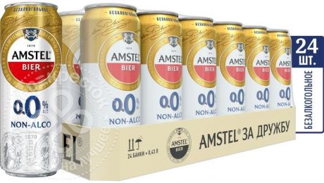 Пиво светлое Amstel безалкогольное 430мл (упаковка 6 шт.)