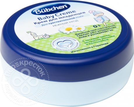 Крем детский Bubchen для младенцев 150мл (упаковка 3 шт.)