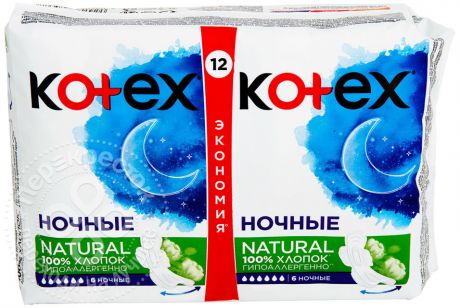 Прокладки Kotex Natural ночные 12шт