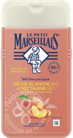 Гель для душа Le Petit Marseillais Белый персик и нектарин 250мл