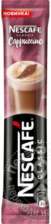 Напиток кофейный Nescafe Cappuccino 18г