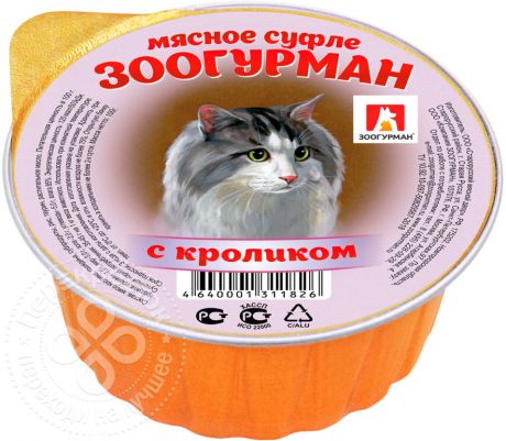 Корм для кошек Зоогурман Суфле с Кроликом 100г