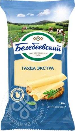 Сыр Белебеевский Гауда Экстра 45% 190г