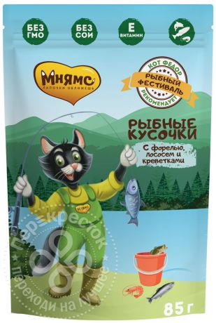 Корм для кошек Мнямс Рыбный фестиваль с лососем креветками и форелью 85г (упаковка 24 шт.)