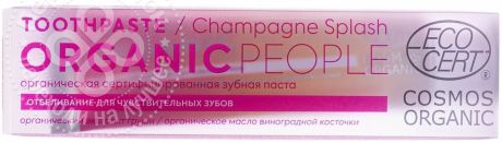 Зубная паста Organic People Champagne Splash Отбеливание для чувствительных зубов 85г