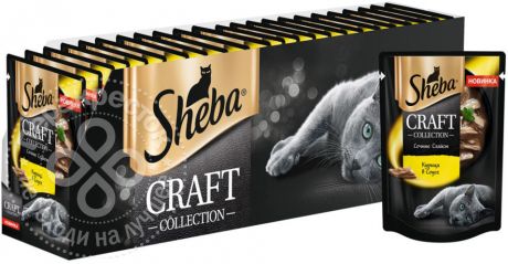 Корм для кошек Sheba Craft Collection Курица в соусе 75г (упаковка 28 шт.)