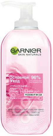 Гель-крем для лица Garnier Skin Naturals Основной уход Очищающий 200мл