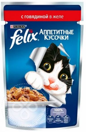 Корм для кошек Felix Аппетитные кусочки с говядиной в желе 85г