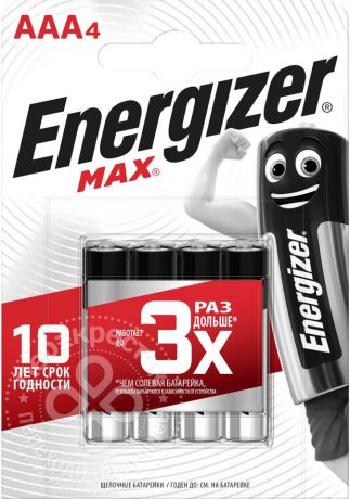 Батарейки Energizer Max + Power Seal AAA 4шт