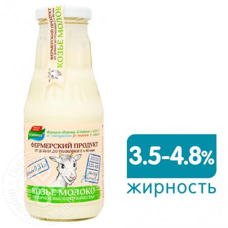 Молоко козье G-balance пастеризованное 3.5-4.8% 310мл