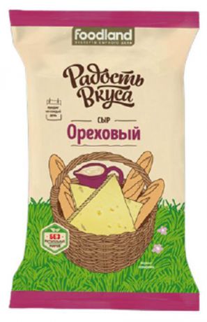 Сыр полутвердый «Радость Вкуса» Ореховый 45%, 200 г