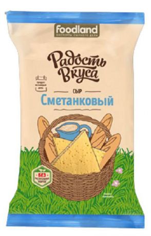 Сыр полутвердый «Радость Вкуса» Сметанковый 45%, 200 г