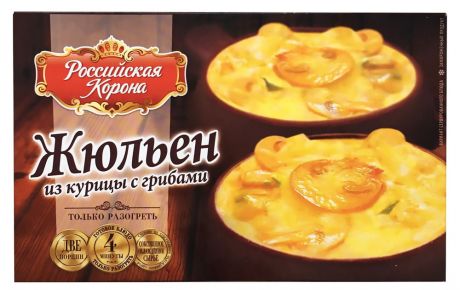 Жульен грибной «Российская Корона» Постный из курицы с грибами, 250 г