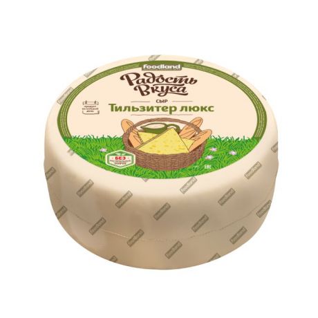 Сыр полутвердый «Радость вкуса» Тильзитер люкс 45%, вес