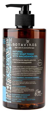 Мыло жидкое Botavikos Tonic с маслом макадамии, 450 мл