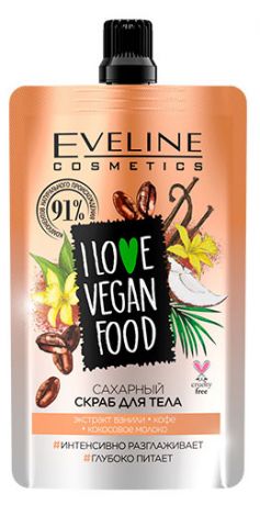 Скраб для тела Eveline I love vegan food Сахарный экстракт ванили кофе кокосовое молоко, 75 мл