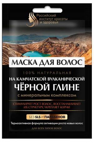 Маска для волос «Фитокосметик» Российский институт красоты и здоровья на камчатской вулканической черной глине, 30 мл