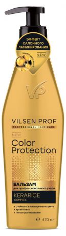 Бальзам для волос Vilsen Group Защита цвета, 470 мл