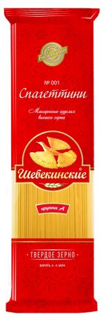 Макаронные изделия «Шебекинские» №001 cпагеттини, 45 г