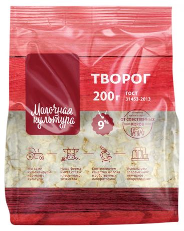 Творог «Молочная культура» 9%, 200 г