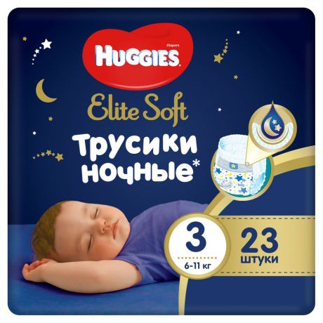 Подгузники-трусики Huggies Elite Soft ночные 3 размер 6-11 кг с 3 мес, 23 шт