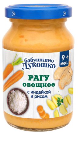Пюре Рагу овощное «Бабушкино Лукошко» с индейкой и рисом с 9 мес, 190 г